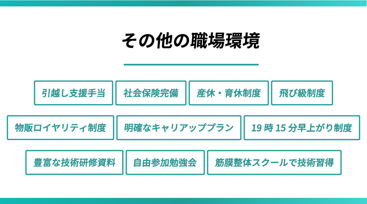 筋膜専門　なごみ鍼灸整骨院　みなせ院【2025年秋オープン予定】（鍼灸師の求人）の写真5枚目：
