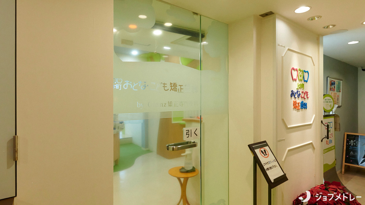 医療法人上本町おとな・こども矯正歯科（歯科衛生士の求人）の写真4枚目：丁寧な治療と正確な診断をモットーとしています