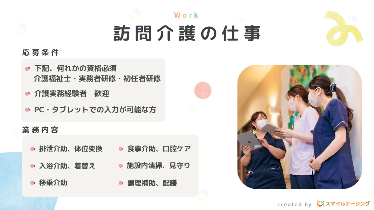 スマイルナーシング長良（介護職/ヘルパーの求人）の写真3枚目：