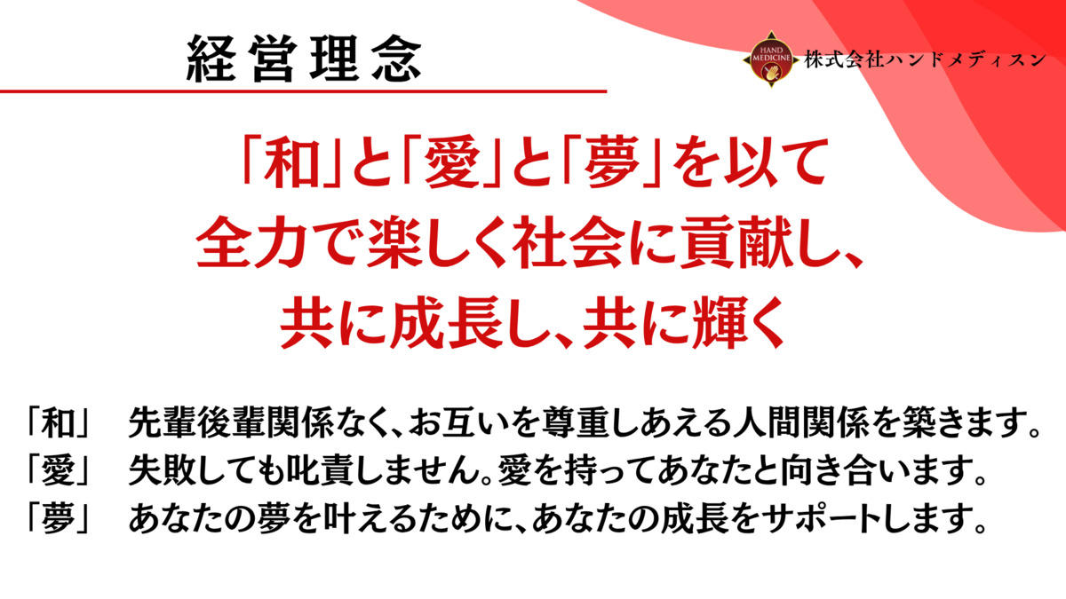 吉祥寺整体院　ハンドメディスン（柔道整復師の求人）の写真3枚目：