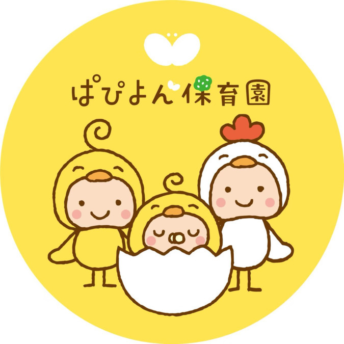 ぱぴよん保育園 千代の写真7枚目: