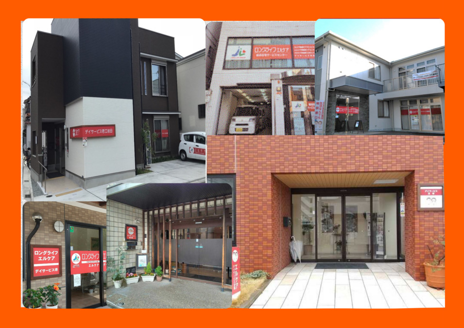 デイサービス御陵前(介護職/ヘルパーの求人)の写真3枚目: