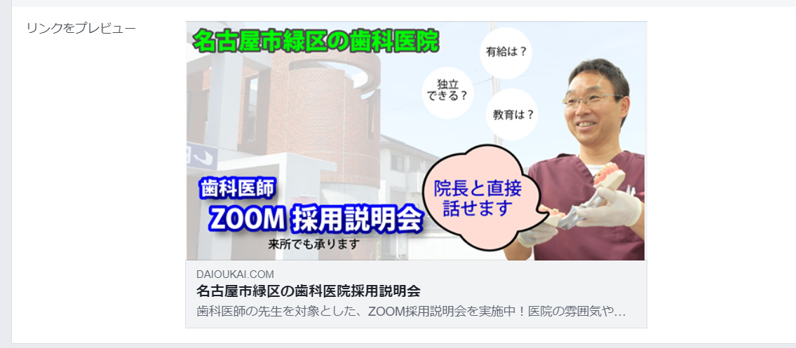 医療法人大央会　ハロー歯科の写真