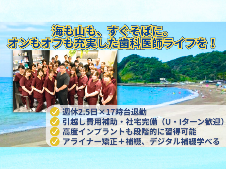 医療法人社団ワンアンドオンリー 麻生歯科クリニック(歯科医師の求人)の写真: