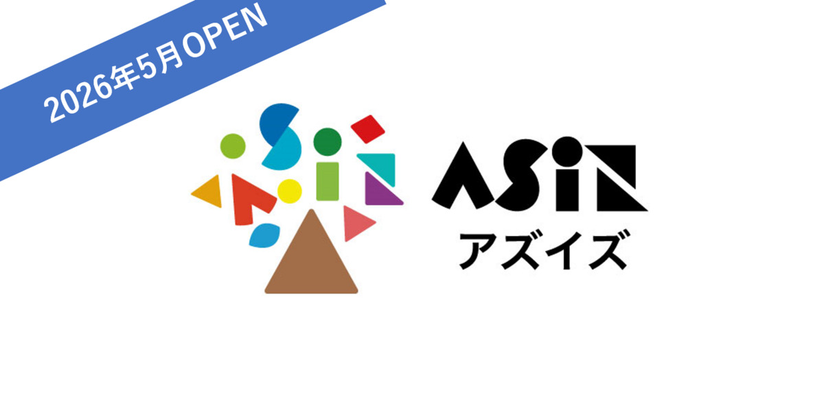 児童発達支援/放課後等デーサービス　Asiz（アズイズ）一之江教室の写真