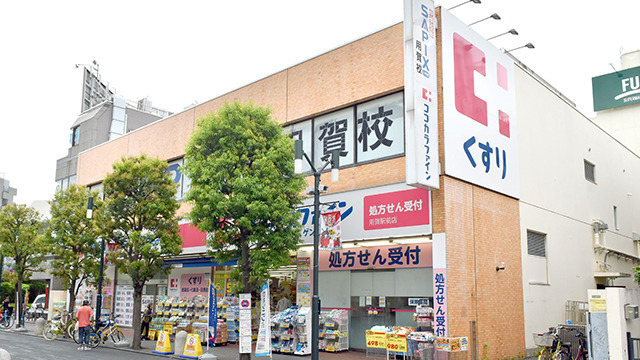ココカラファイン薬局用賀駅前店の写真