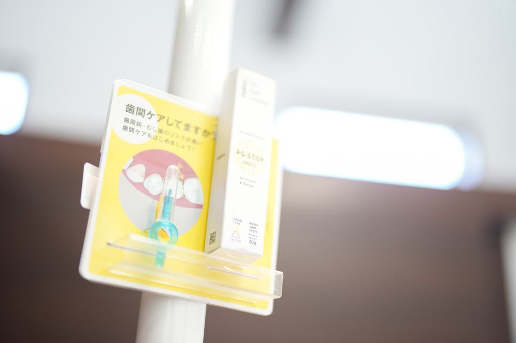 医療法人社団おおとりい歯科クリニック（歯科衛生士の求人）の写真11枚目：