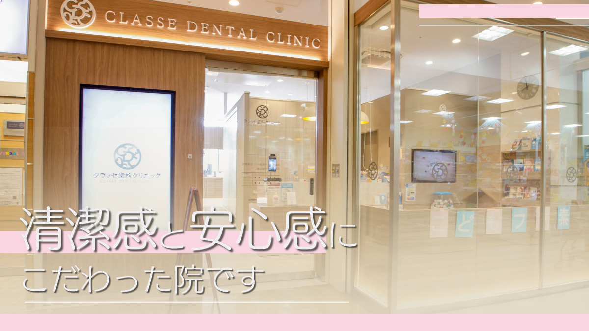 クラッセ歯科・矯正歯科（歯科衛生士の求人）の写真4枚目：