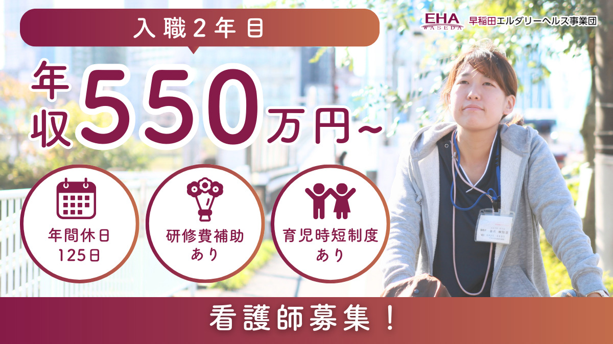 サンケア・イーライフ訪問看護ステーション 池上サテライトの写真