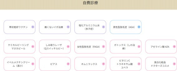 ＡＩＳＡＮクリニック（医療事務/受付の求人）の写真4枚目：