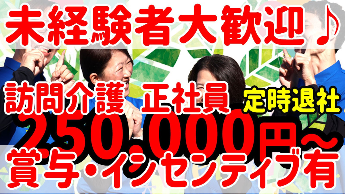 ヘルパー事業所 人・花 ほどがやの写真