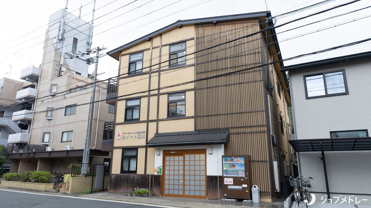 小規模多機能型居宅介護スイート嵐山の画像