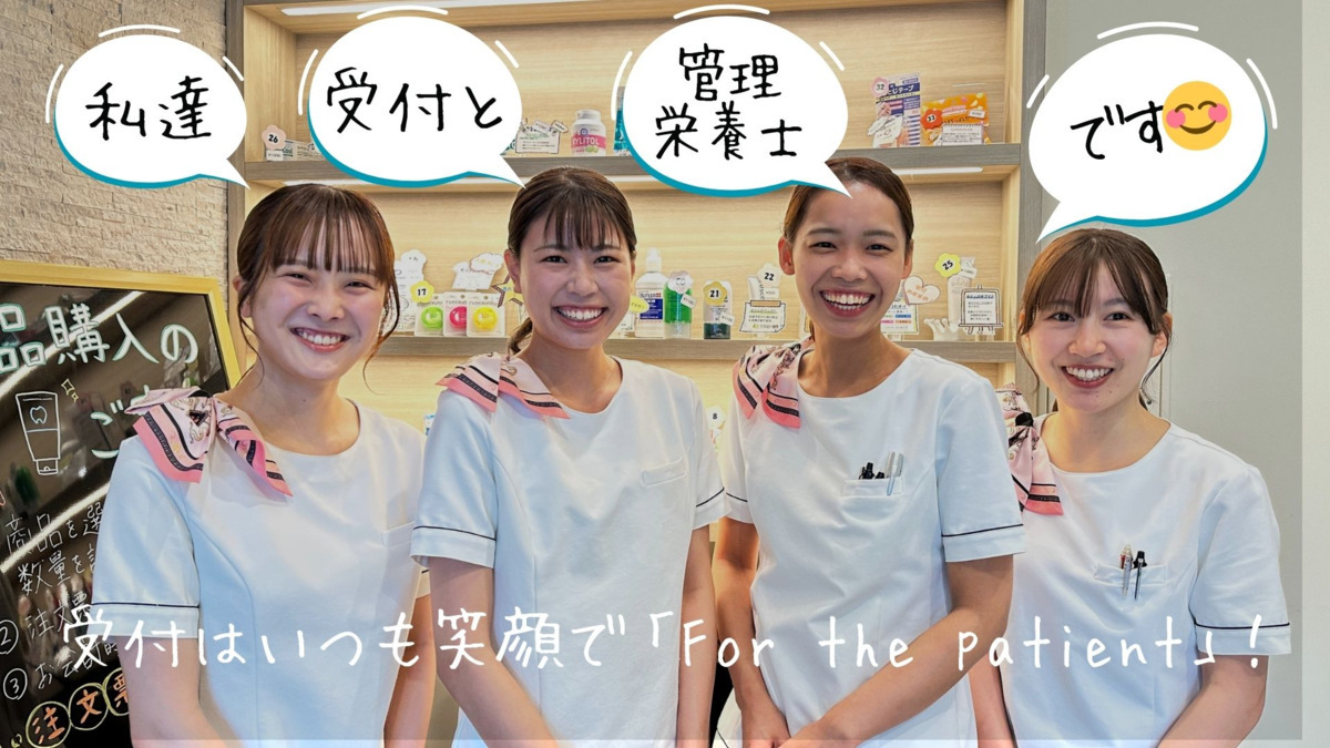 カナザキ歯科（医療事務/受付の求人）の写真15枚目：