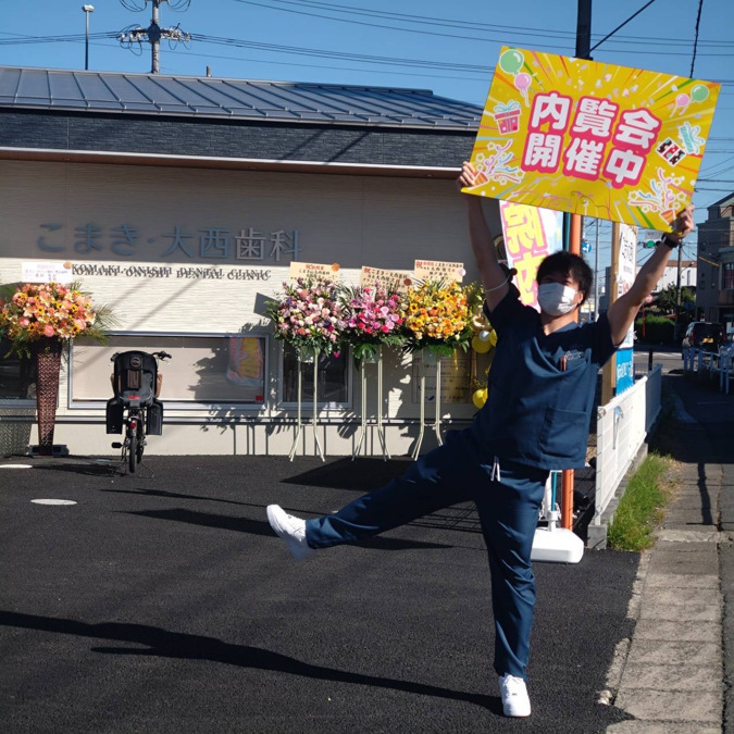 こまき・大西歯科（歯科衛生士の求人）の写真2枚目：