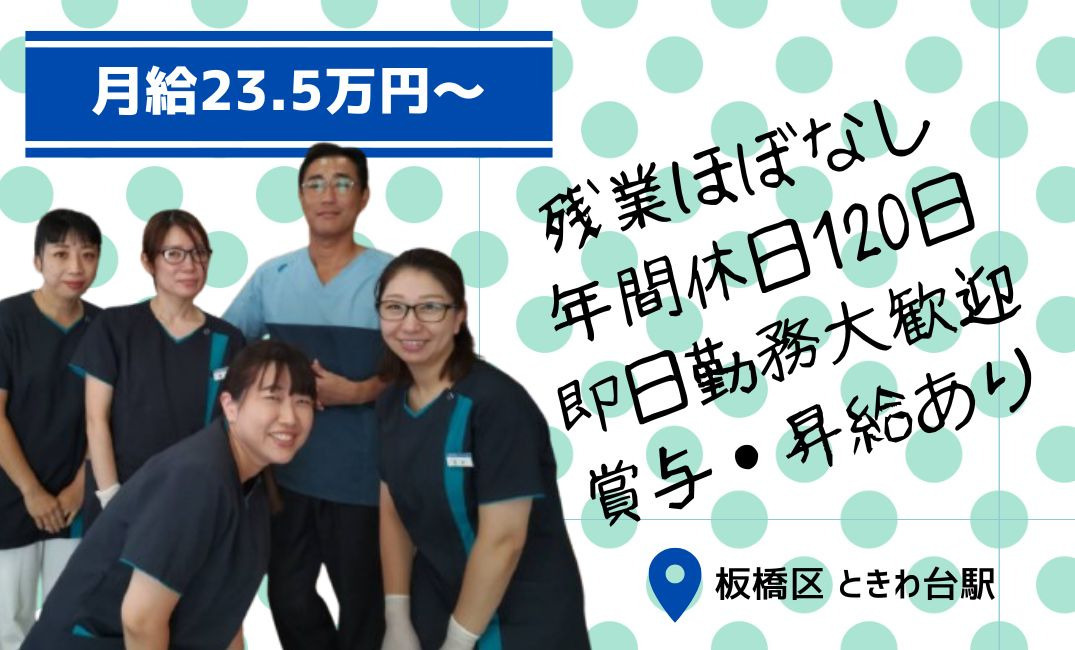 磯部歯科クリニックの写真