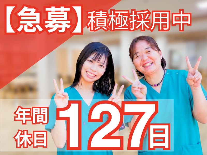 有料老人ホームたいよう油山Ⅱ号館（看護師/准看護師の求人）の写真：