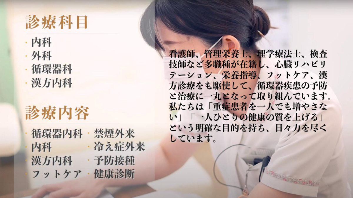 ふくおかクリニック（看護師/准看護師の求人）の写真4枚目：