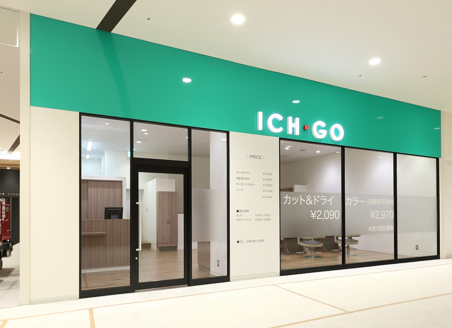 ICH・GOビバモール蕨錦町店の写真2枚目：