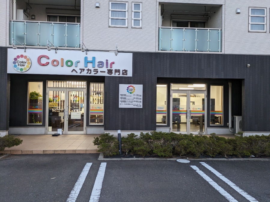Color Hairひたち野うしく店（美容師の求人）の写真47枚目：