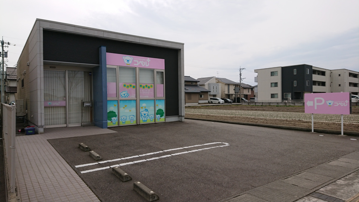 児童発達支援スクール　コペルプラス野々市教室の写真3枚目：