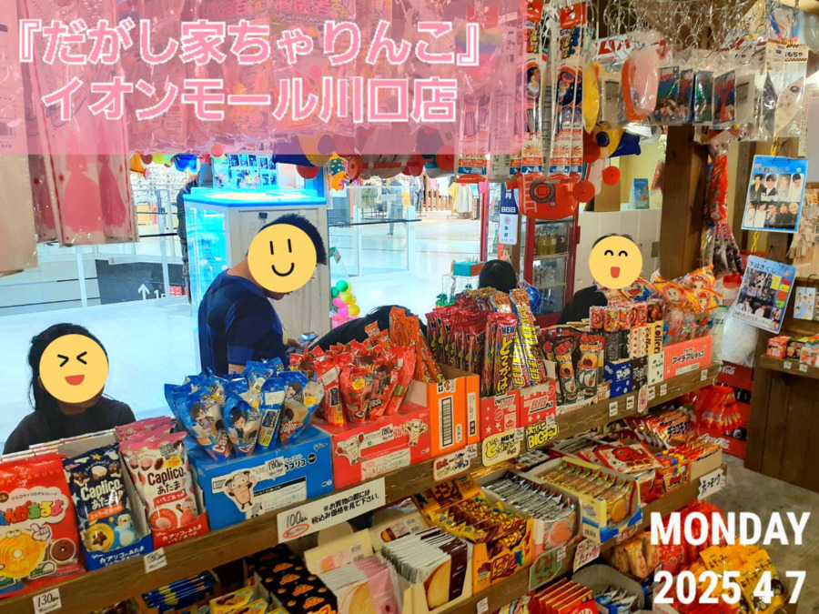 放課後等デイサービス　「マジック川口」（児童指導員/指導員の求人）の写真16枚目：