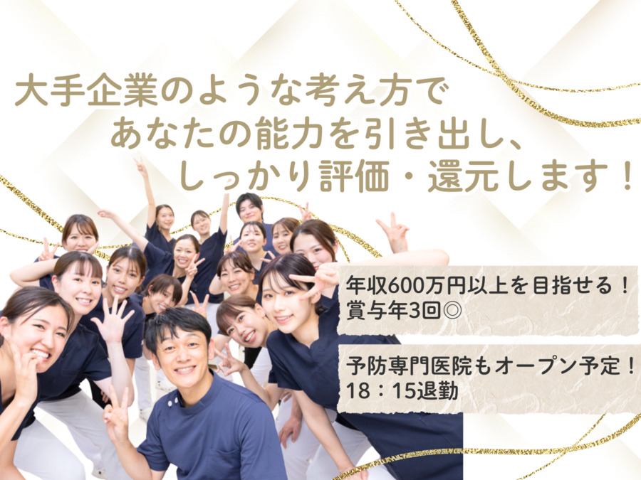 医療法人社団オオマチ歯科クリニックの写真