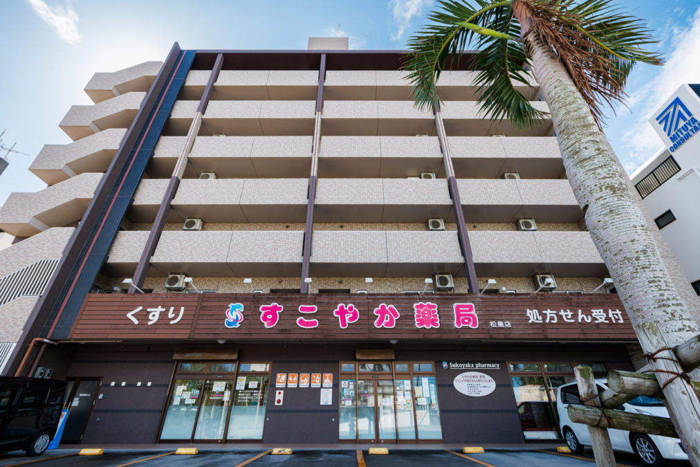 すこやか薬局松島店（薬剤師の求人）の写真2枚目：すこやか薬局松島店の外観