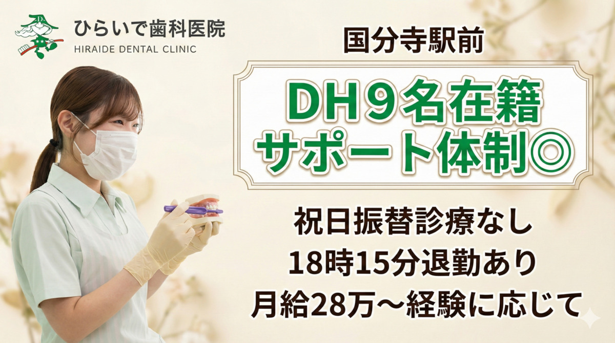 医療法人社団Pika's ひらいで歯科医院の写真