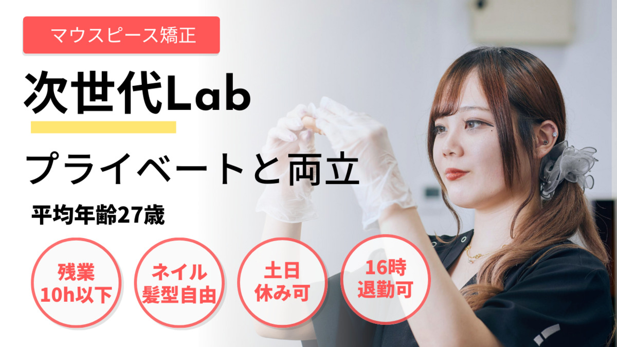 株式会社Oh my teethの写真