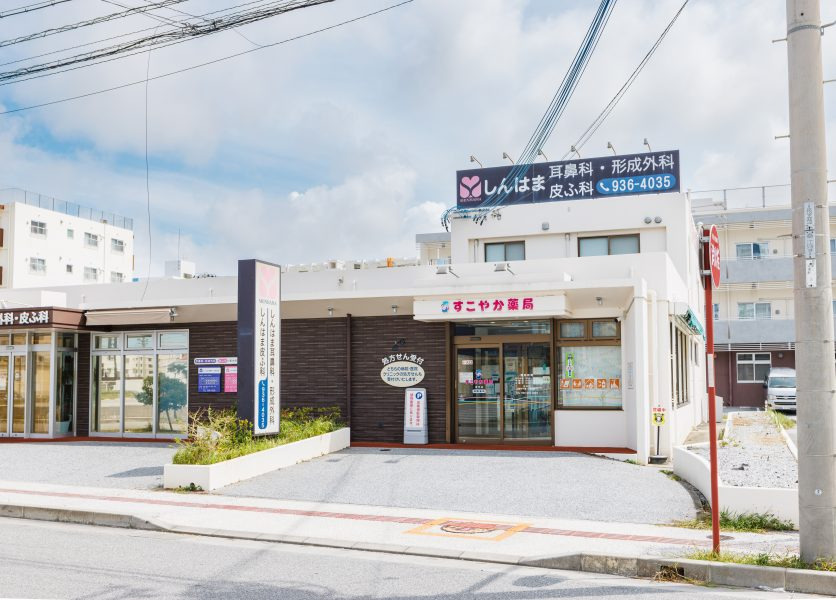 すこやか薬局伊平店（薬剤師の求人）の写真3枚目：すこやか薬局伊平店の外観