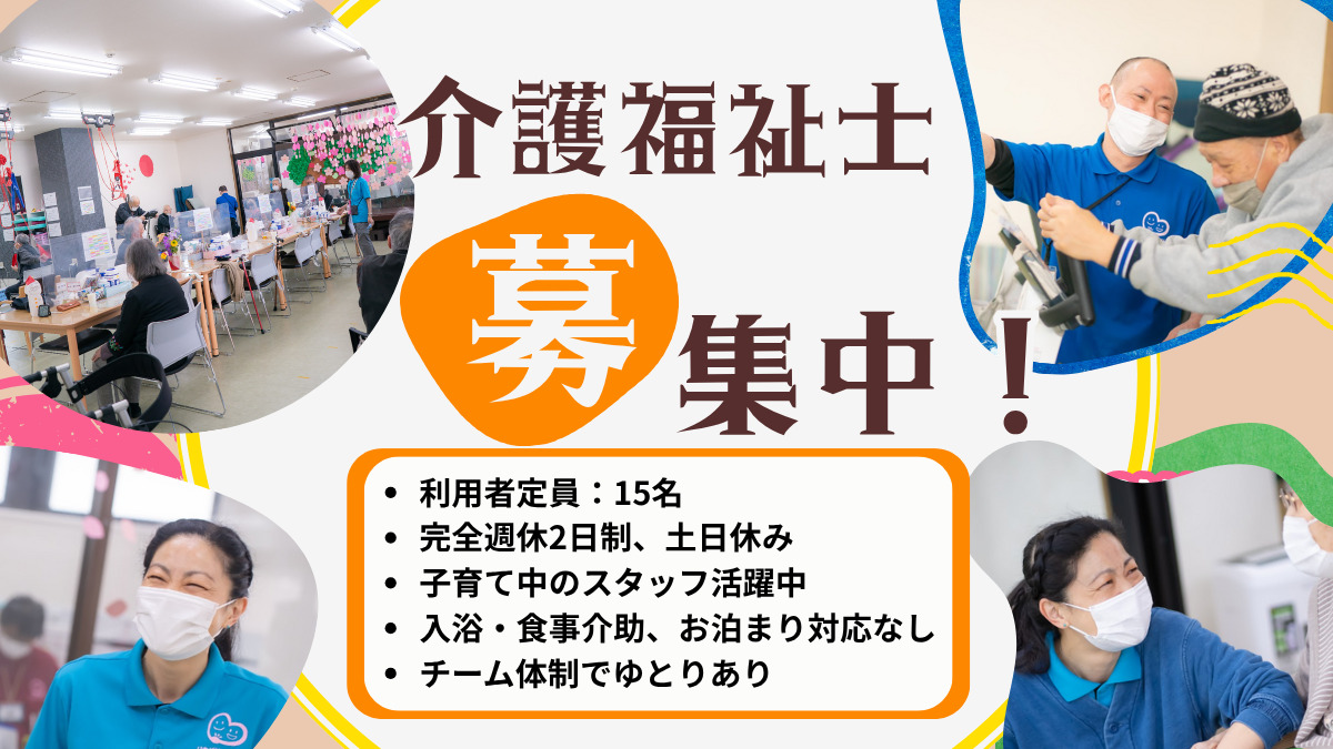 歩行特化型リハビリデイサービス リカバリータイムズ末吉の写真