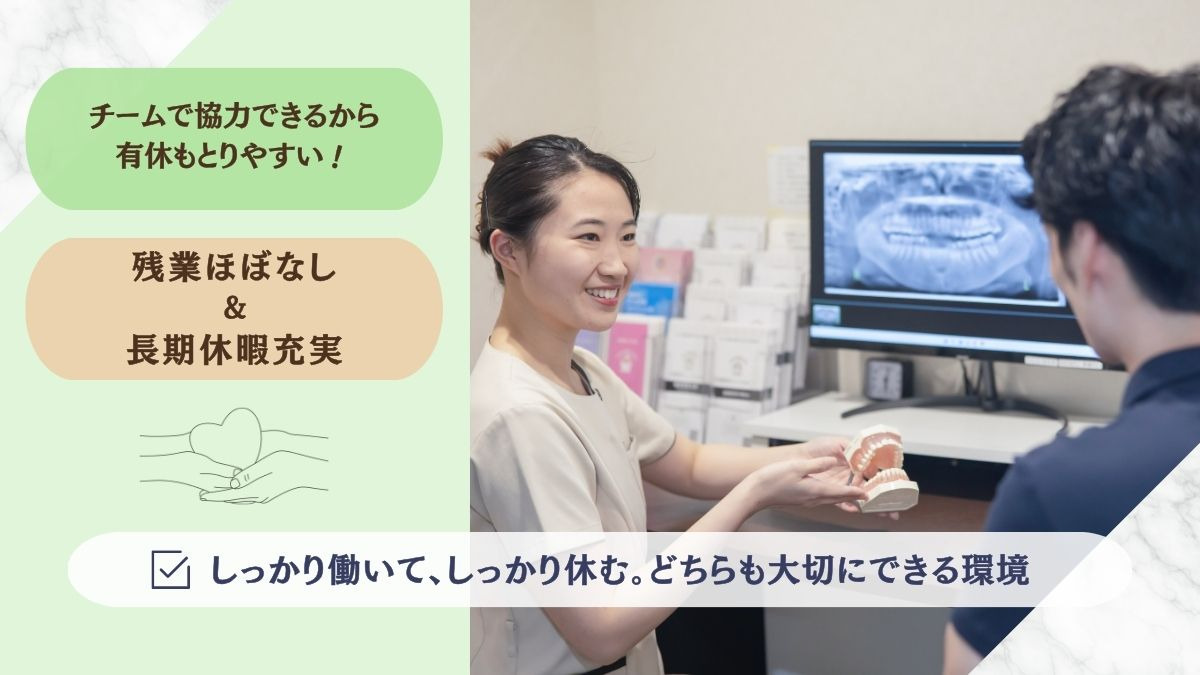 大塚歯科第3ビル診療所（歯科助手の求人）の写真3枚目：