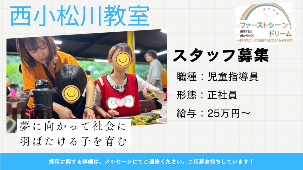 ファーストシーンドリーム西小松川の写真
