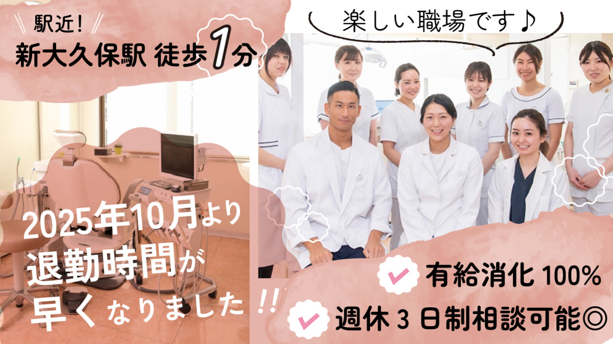 クローバーデンタルオフィス新宿の写真