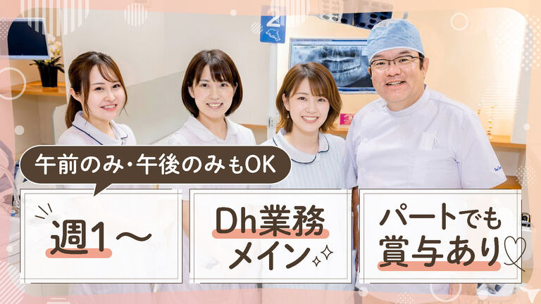 堀江歯科医院の写真