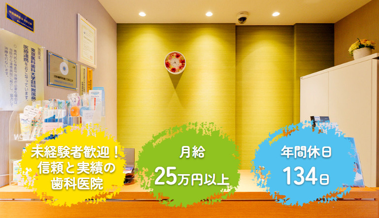 ジュンデンタルオフィス高円寺の写真