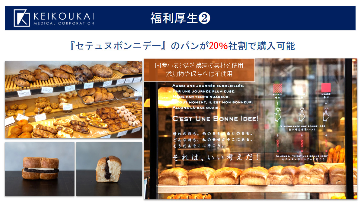 池田整形外科（看護助手の求人）の写真5枚目：