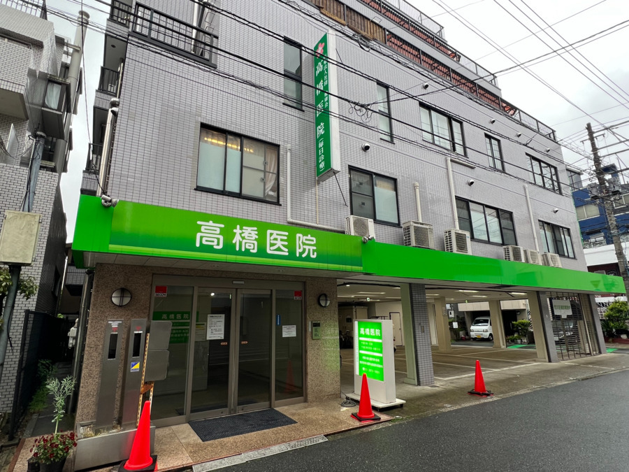 高橋医院の写真