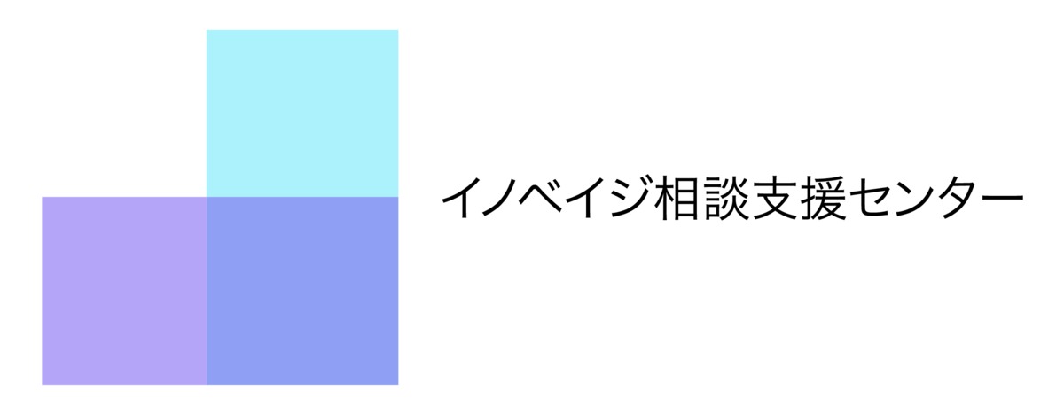 イノベイジ相談支援センター恵比寿(サービス管理責任者の求人)の写真: