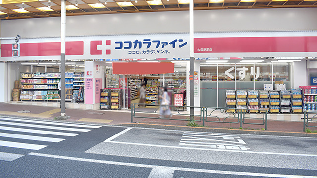 ココカラファイン大森駅前店の写真