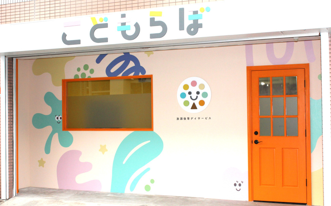 こどもらぼ【2026年04月オープン予定】(児童指導員/指導員の求人)の写真3枚目: