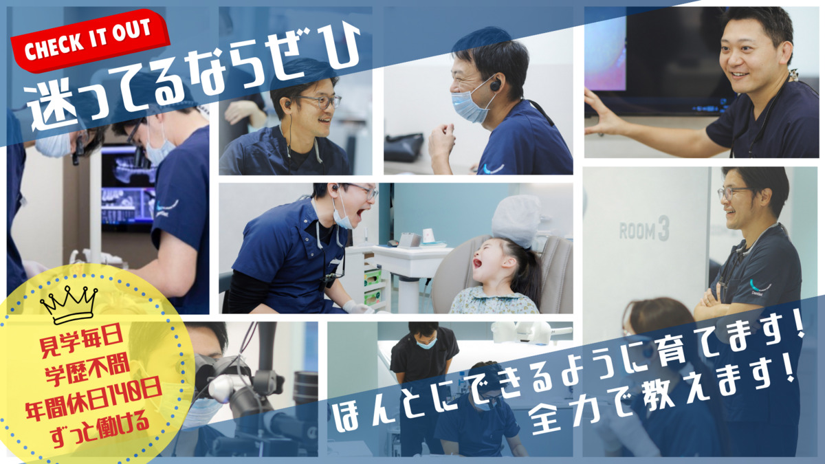 CLARAS DENTAL 長久手の写真