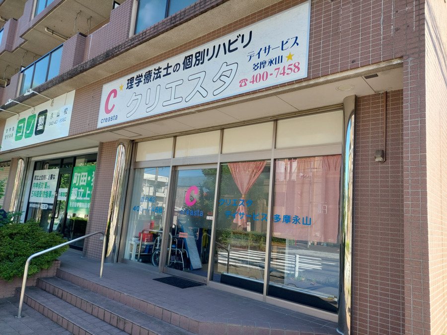 クリエスタ訪問看護ステーション（看護師/准看護師の求人）の写真1枚目：