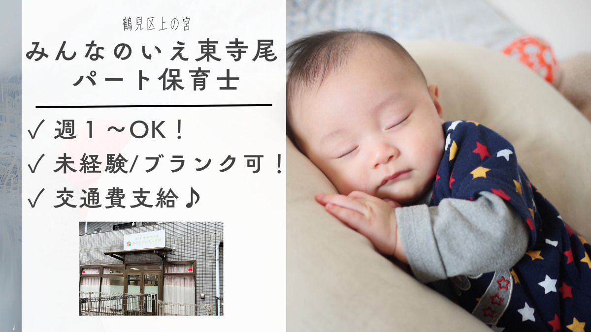 みんなのいえ東寺尾の写真