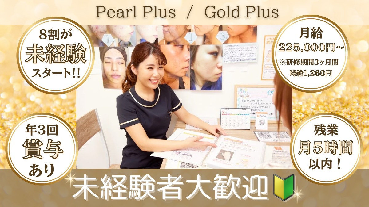 パールプラス桑名店の写真