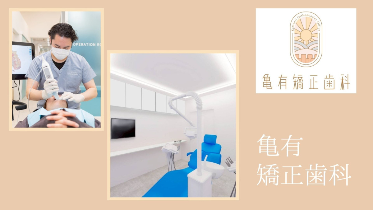 亀有矯正歯科【2026年02月オープン予定】(歯科衛生士の求人)の写真2枚目:清潔で落ち着く空間設計。働きやすい動線と設備で、皆が心地よい空間♪