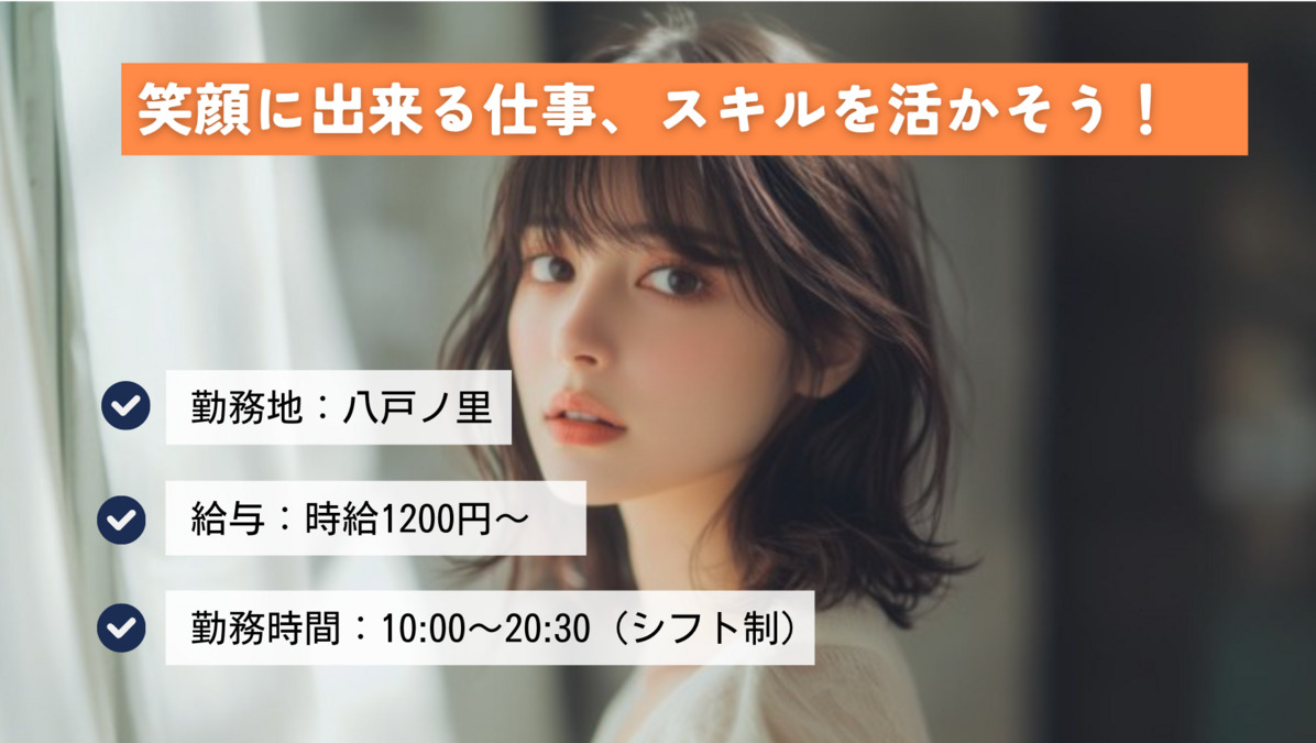 Beauty Hair Salon angle 八戸ノ里店の写真