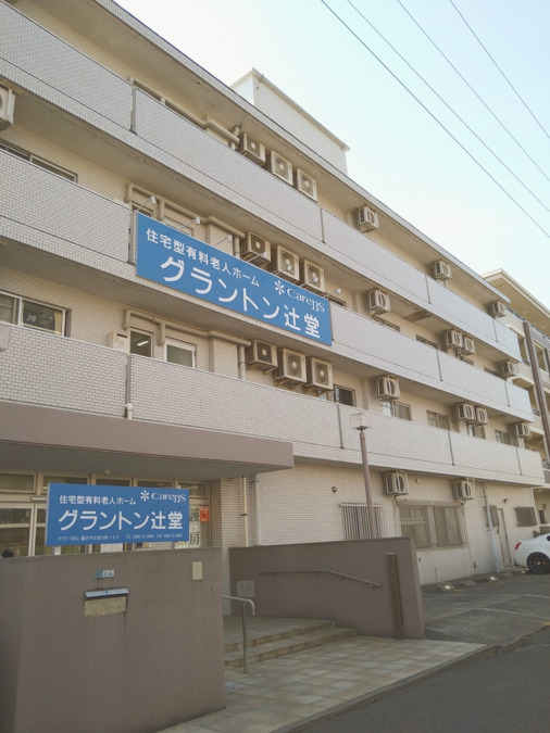 住宅型有料老人ホーム グラントン辻堂（介護職/ヘルパーの求人）の写真3枚目：