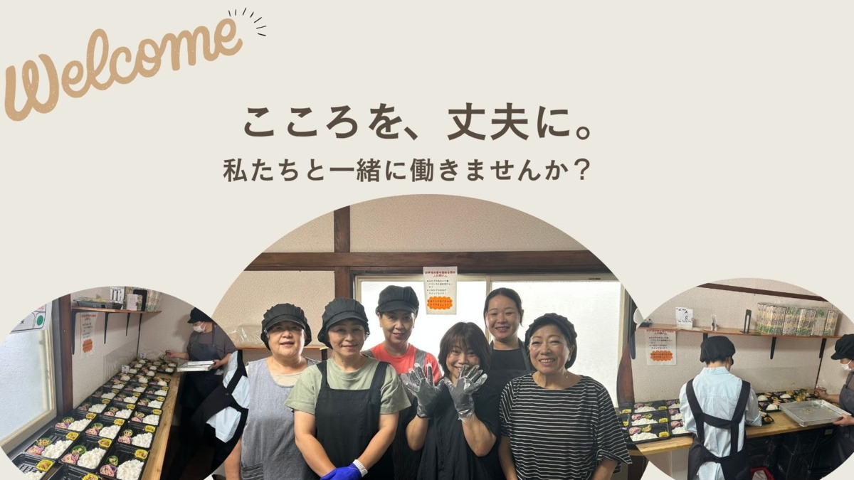 就労継続支援A型事業所 ここだす【2026年02月オープン予定】(サービス管理責任者の求人)の写真3枚目: