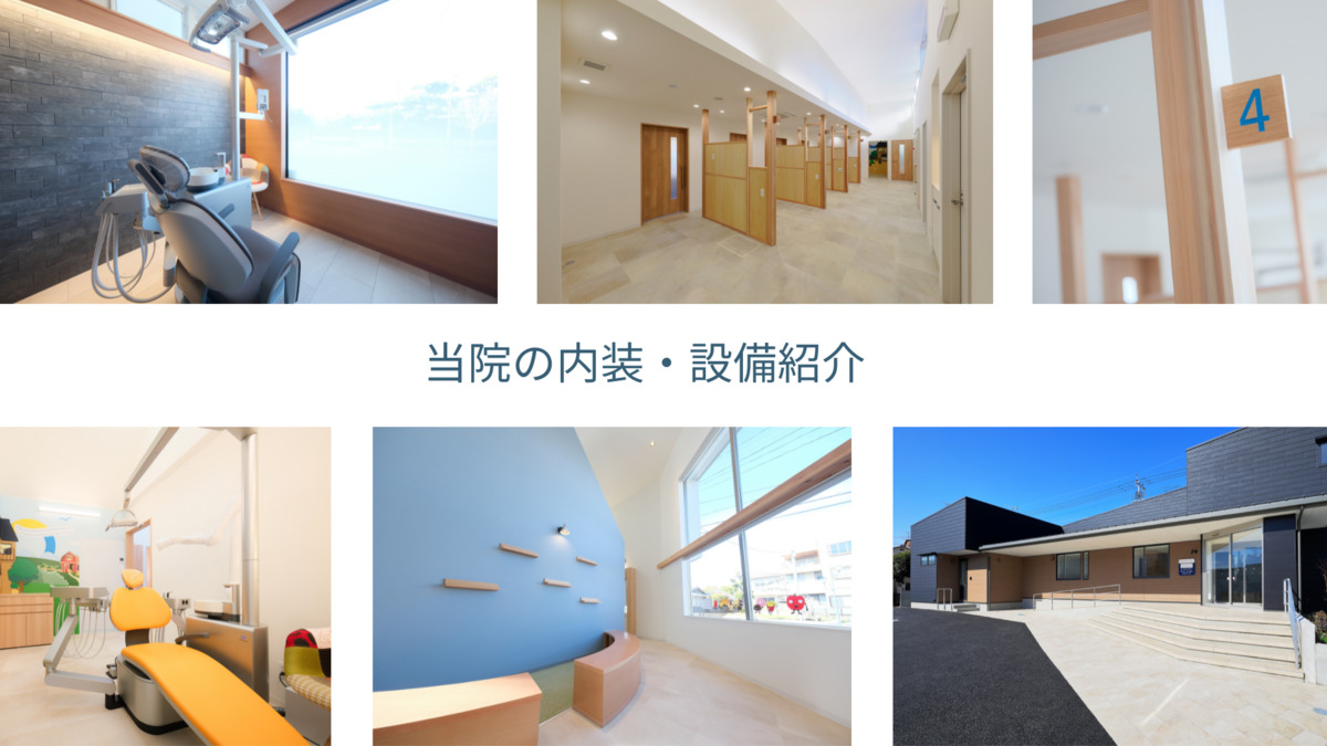 医療法人坂口会　坂口おとなこども歯科（歯科衛生士の求人）の写真3枚目：